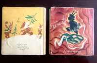 2 детски антични книжки от Рань-Босилекь с тв. корици 1933-34 г, 20лв