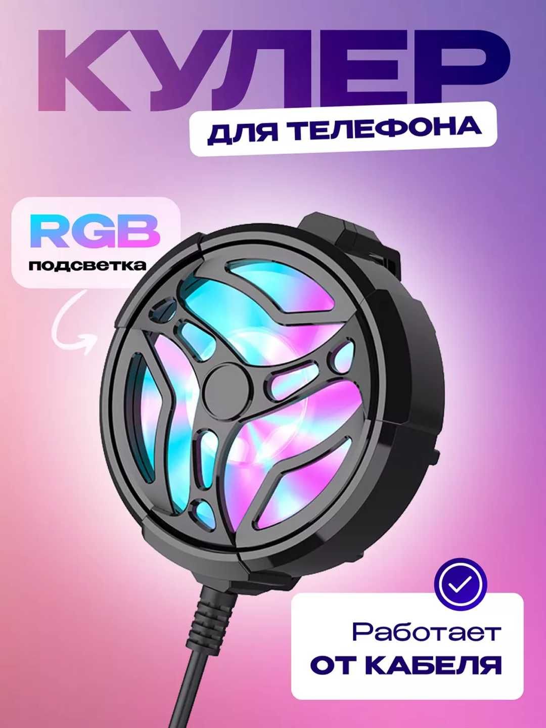 Kuler, PUBG va Mobile Legends o'yinlar uchun kuler, muzlatadi  -3°C
