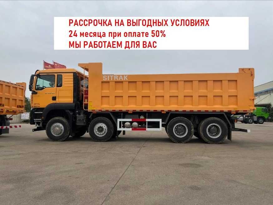 Sinotruk Howo 8X4 РАССРОЧКА