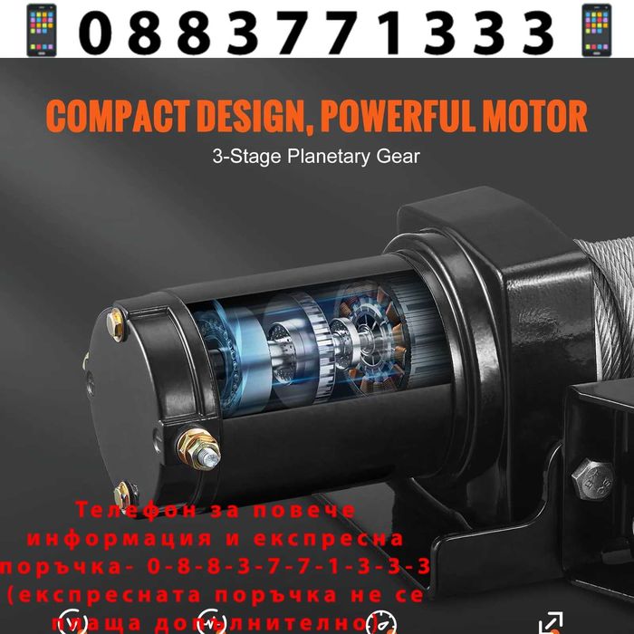 НЕМСКА Електрическа лебедка за АТВ и UTV + ПОДАРЪК ЛЕД ФЕНЕР