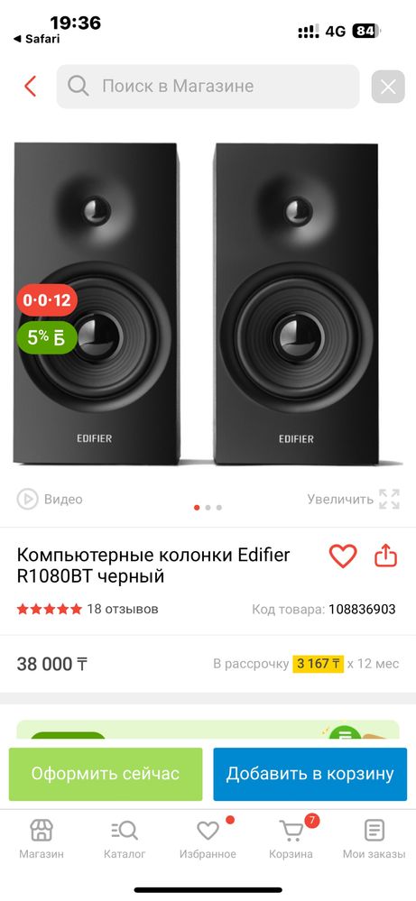 колонки edifier R1080BT белый