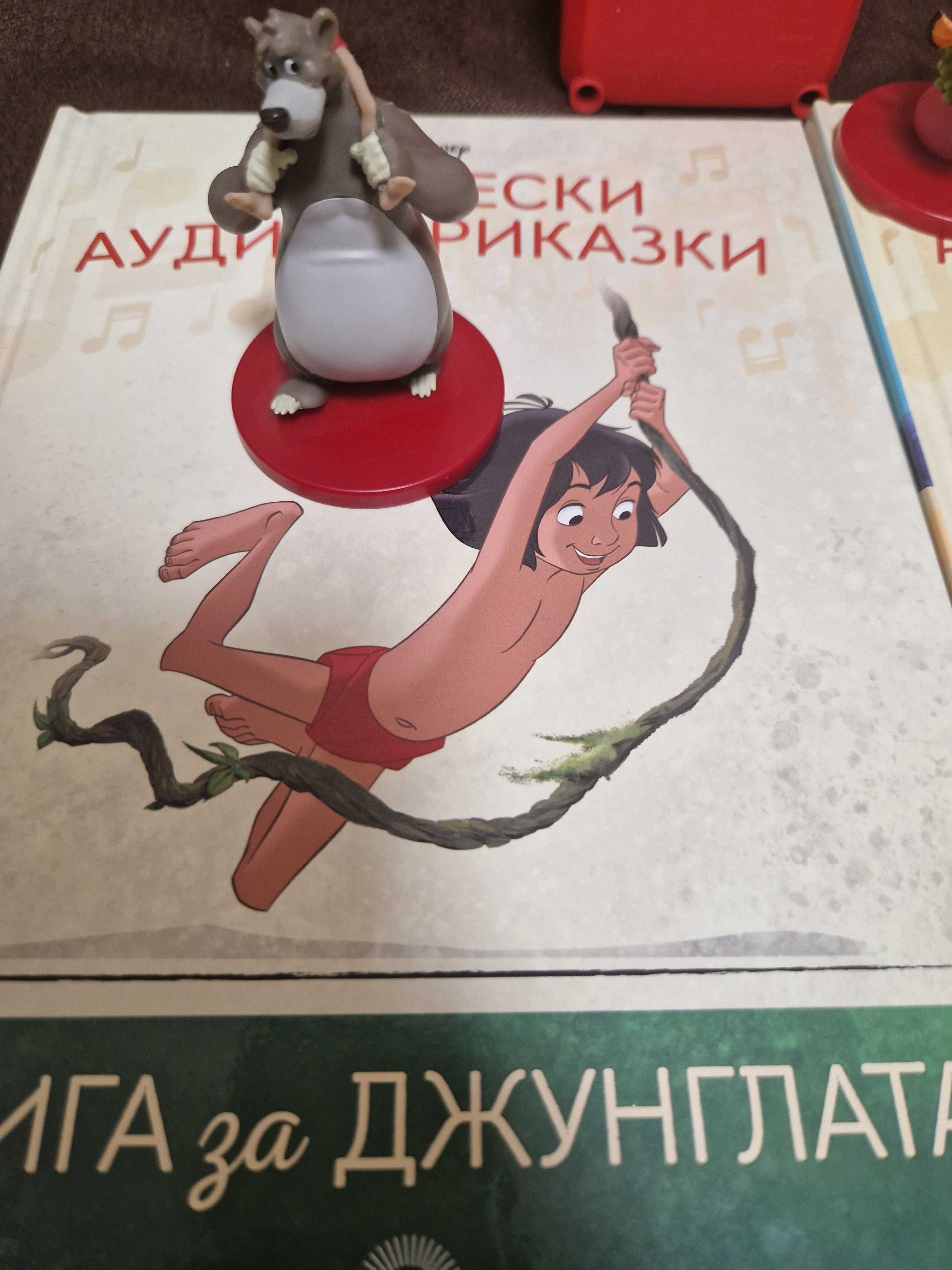 Магически аудио приказки