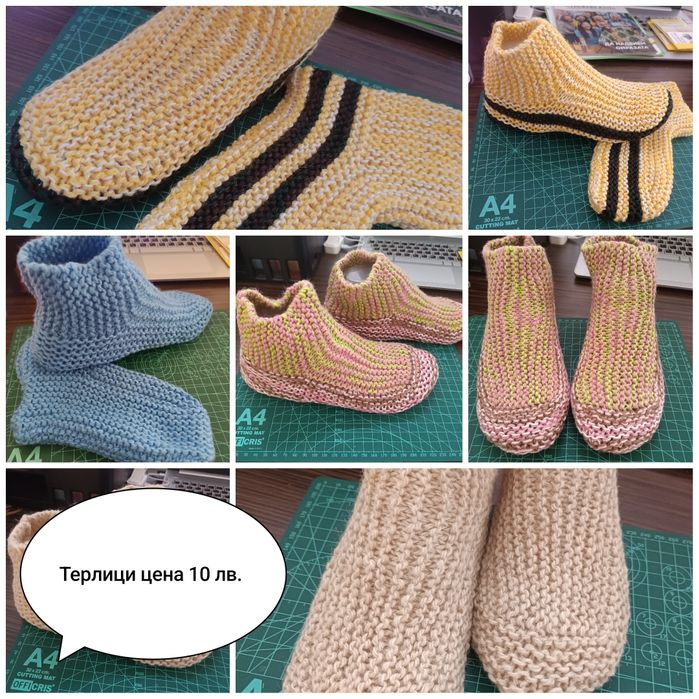 Плетени чорапи и терлици