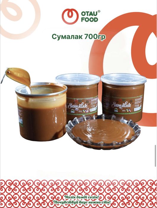 Сумалак от OTAU Food натуральный вкус весны!