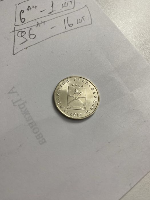 Продам или обмен монету 50 теңге ОРАЛ