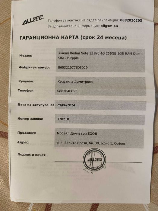 Xiaomi note 13 pro 4G