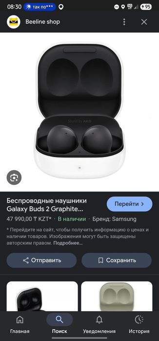 Обменяю наушники самсунг бадс на псп вита большого размера