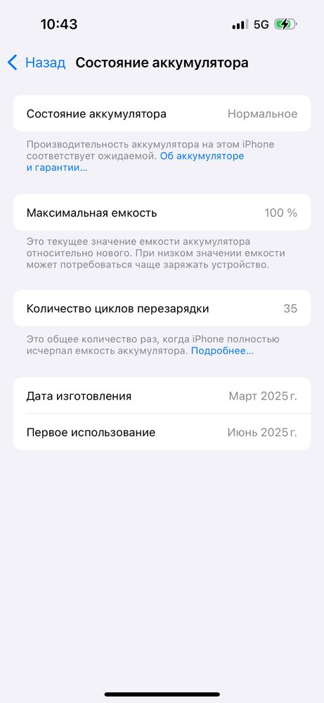 Iphone 16 фиолетовый 128