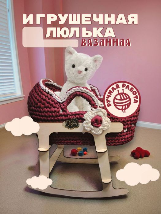 Детский люлка набор