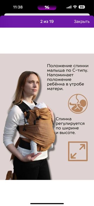 Май слинг из натуральной ткани