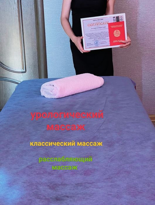 Качественный профессиональный массаж