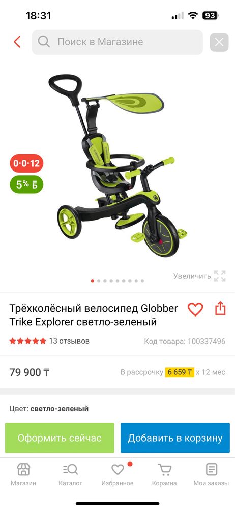Трёхколёсный велосипед Globber Trike Explorer светло-зеленый
