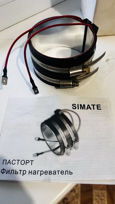 Универсальный Ленточный Нагреватель для Топливного Фильтра 12В |