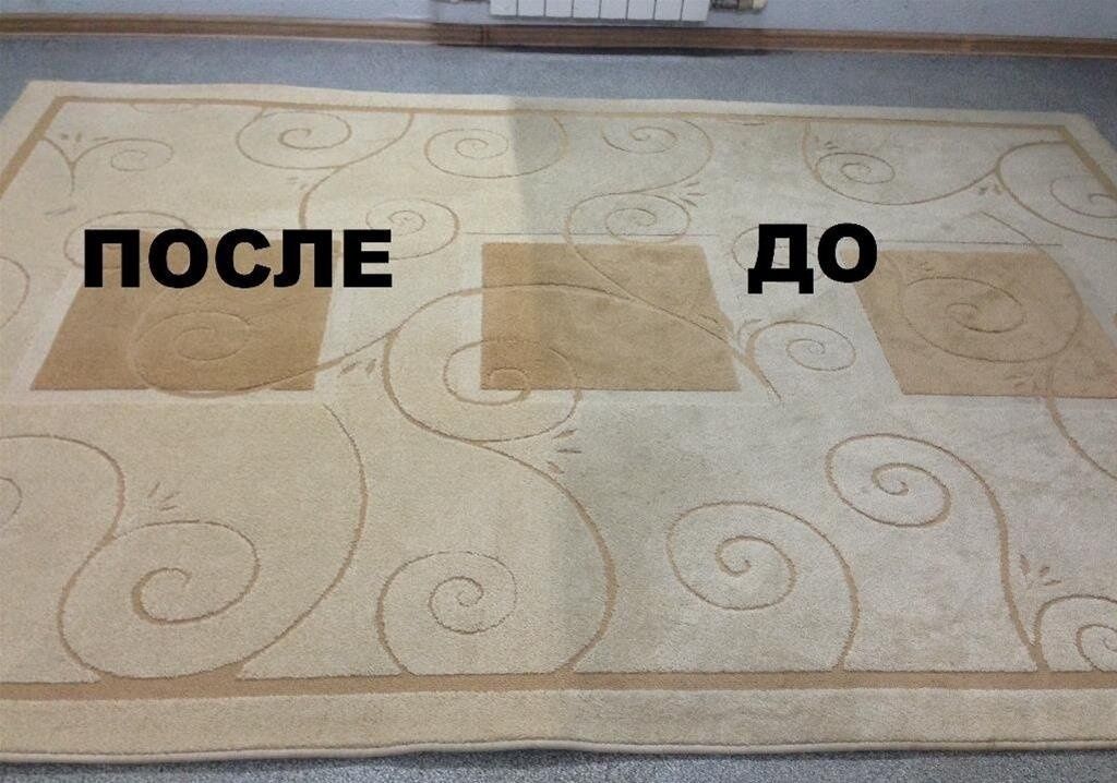 Химчистка (мойка, чистка) ковров по супер цене!
