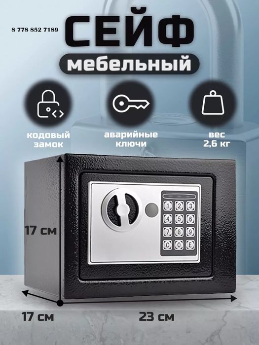 Новый сейф для дома офиса склада сейфы металлические подарок украшение