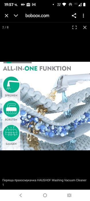 Перяща Прахосмукачка Haushof, Stainzapper