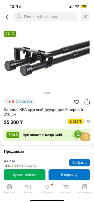 гардина икеа черная