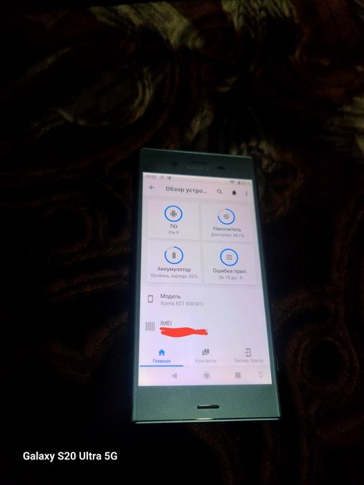 Sony xperia XZ1 (G8341)