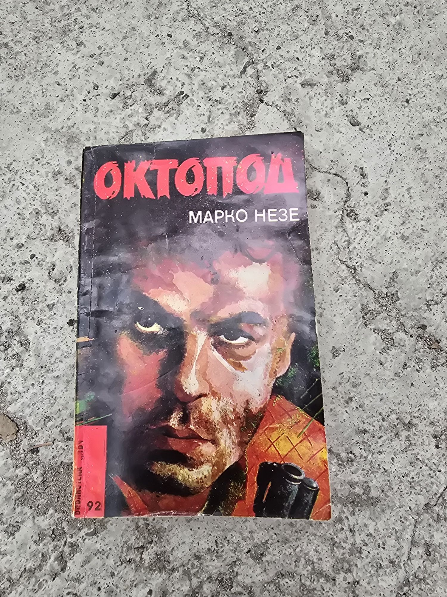 КНИГИ разпродажба