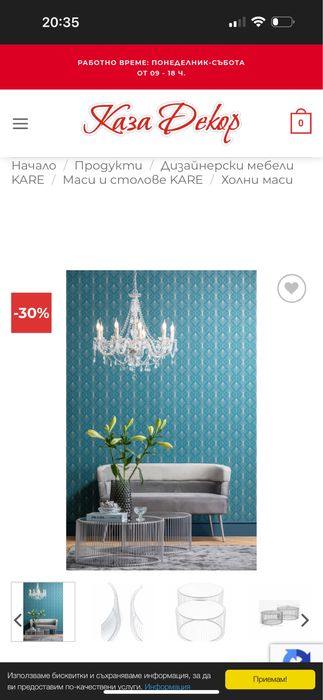 Две холни маси за кафе Kare дизайнерски помощни огледни метални