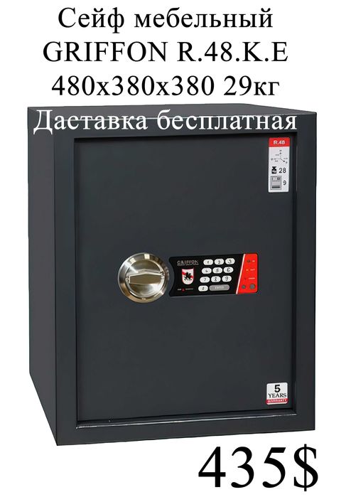 Сейф мебельный GRIFFON R.48.K.E 480x380x380 29кг Даставка бесплатная