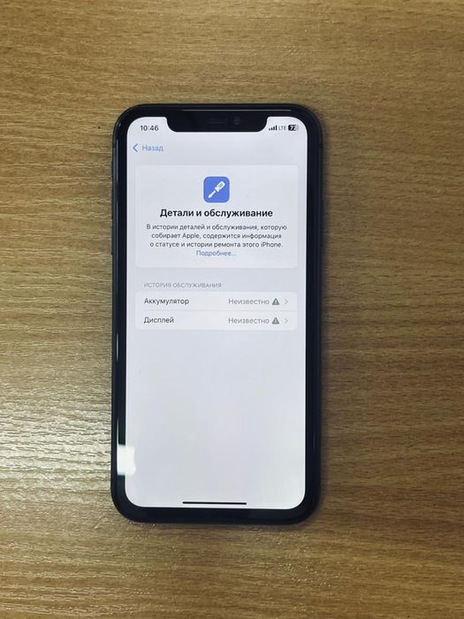 Айфон 11 идеальном состоянии