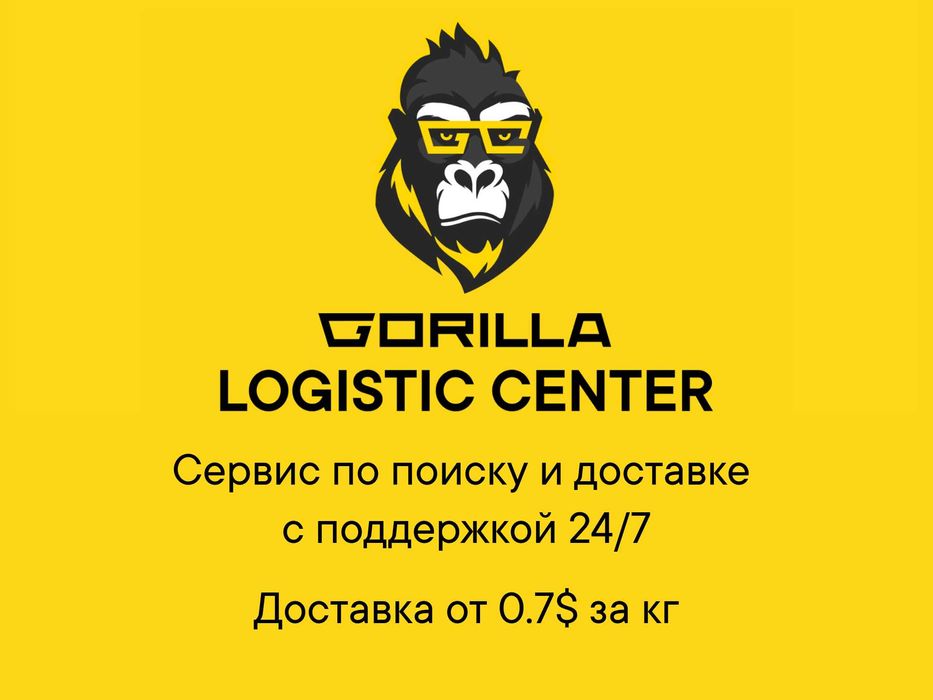 Карго и белая доставка из Китая