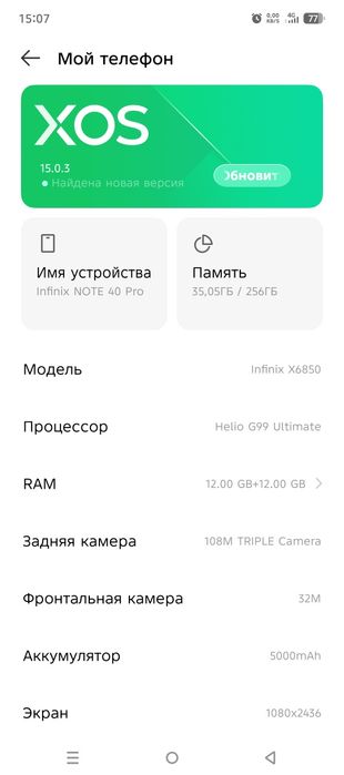 Infinix Note 40 Pro 12/256GB Titan Gold