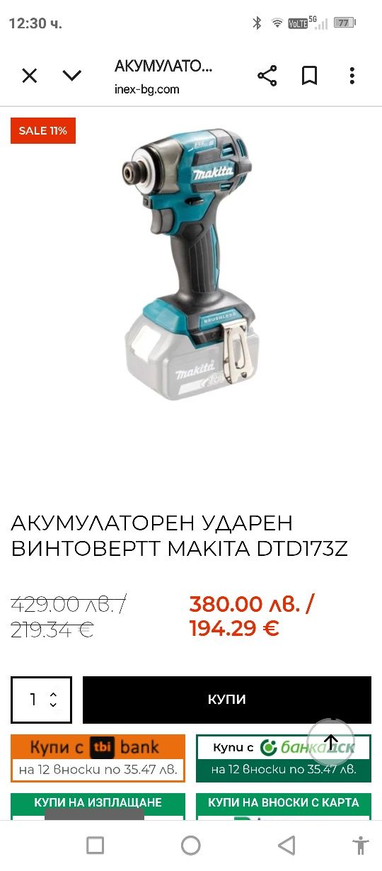 Професионални машини makita