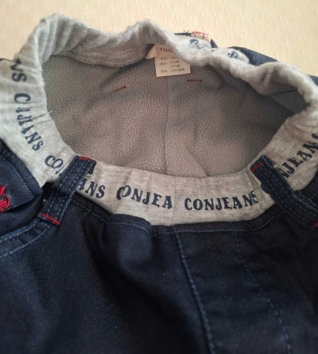 Детски дънки за момче с полар