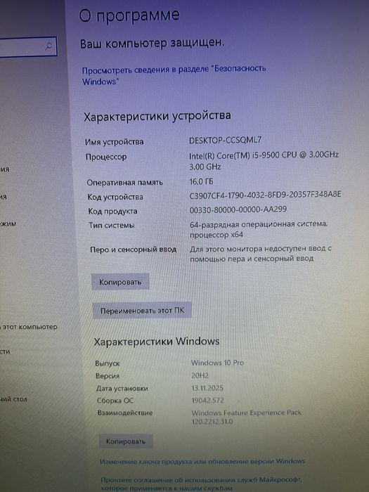Игровой системный блок