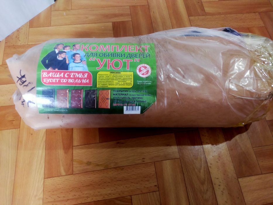 Продам утеплитель для двери
