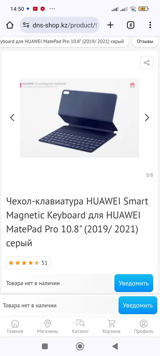 Клавиатура Huawei Smart Magnetic Keyboard