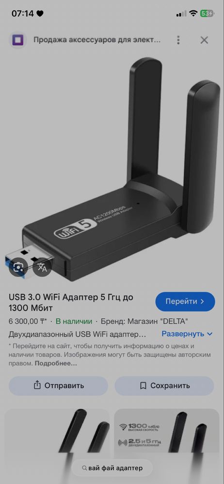 Вай фай адаптер для пк