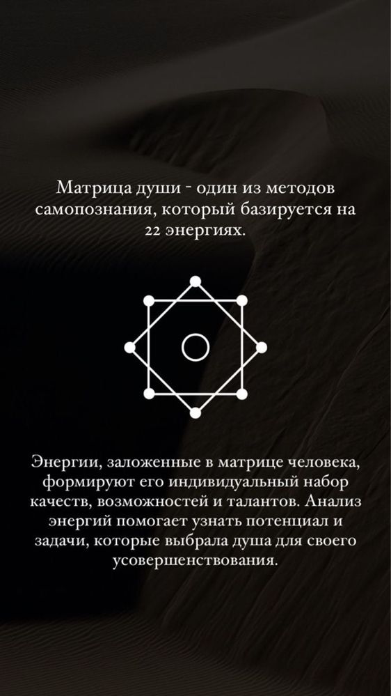 ОНЛАЙН Нумерологический разбор Матрицы Судьбы