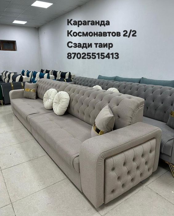 Диван оптовый склад в Караганде