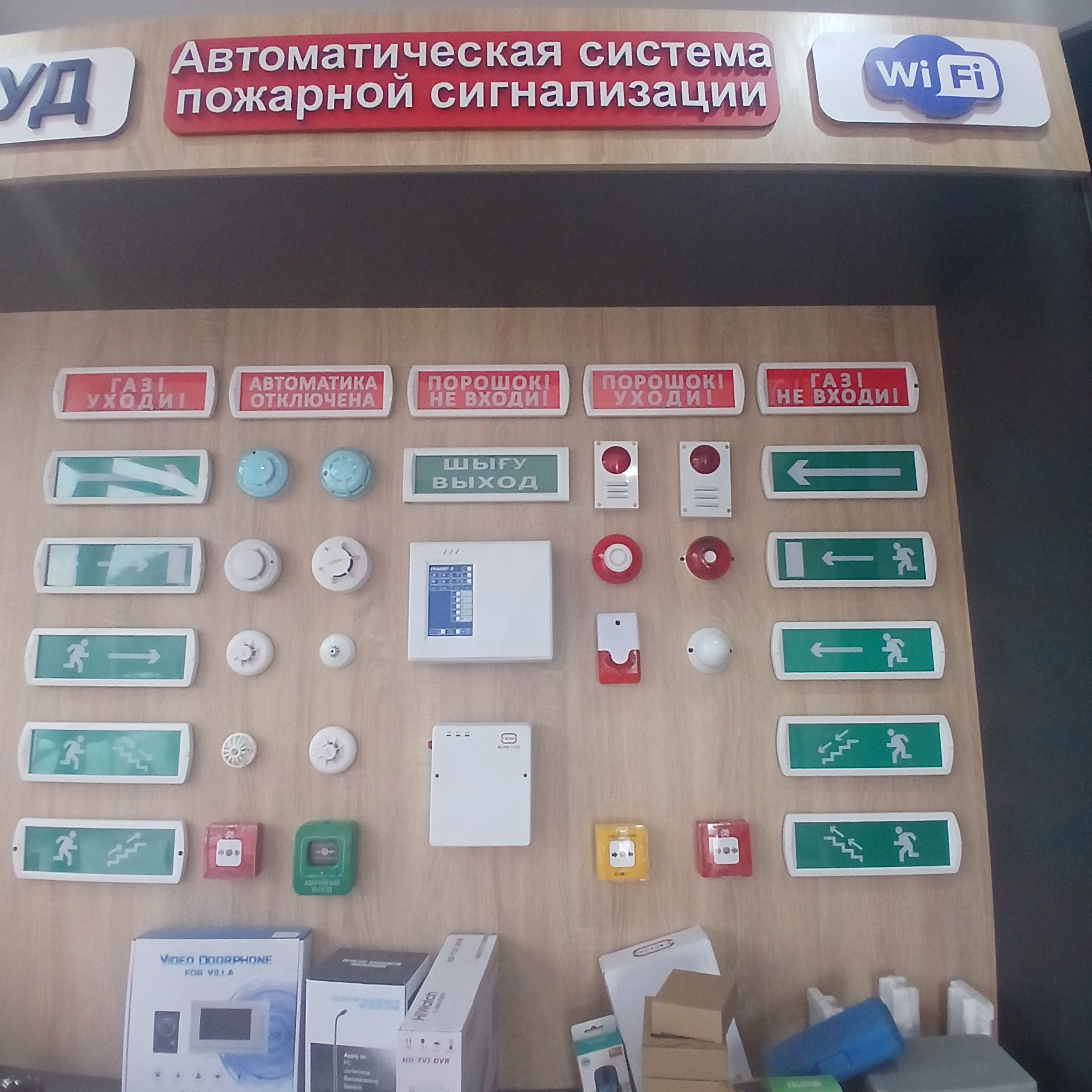 Пожарный сестема Продажа и Установка Өрт сөндіру