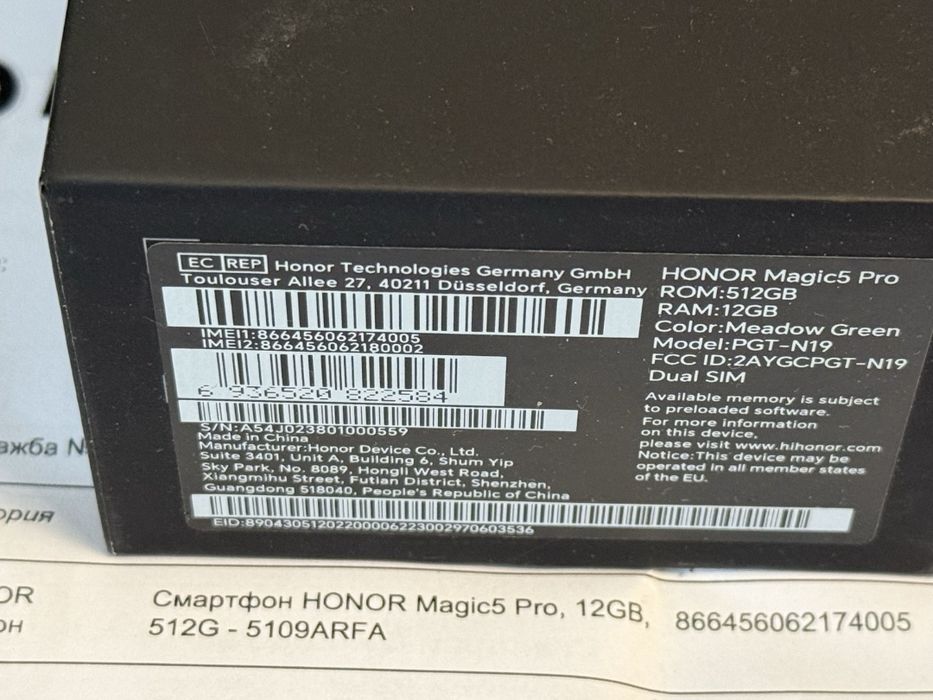 КАТО НОВ 512GB Honor Magic 5 Pro Гаранция Ardes 2025 Green / Зелен