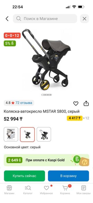Детская коляска и автокресло
