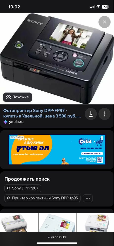 Продам мини принтер сосотояние новый, не использованный