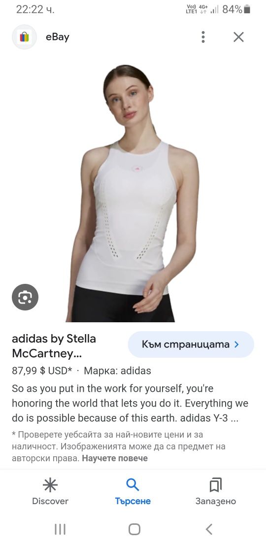 Adidas Stella Mc Cartney Womens Size S НОВО! ОРИГИНАЛ! Дамско Горнище!