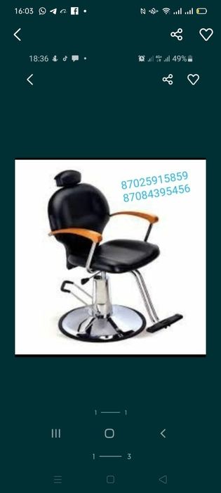 Профессиональный ремонт офисных, парикмахерских кресел