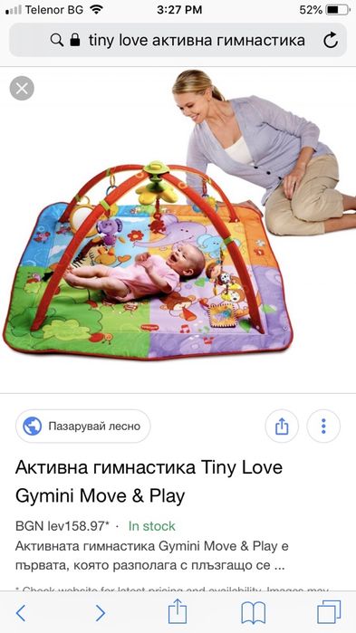 Активна гимнастика