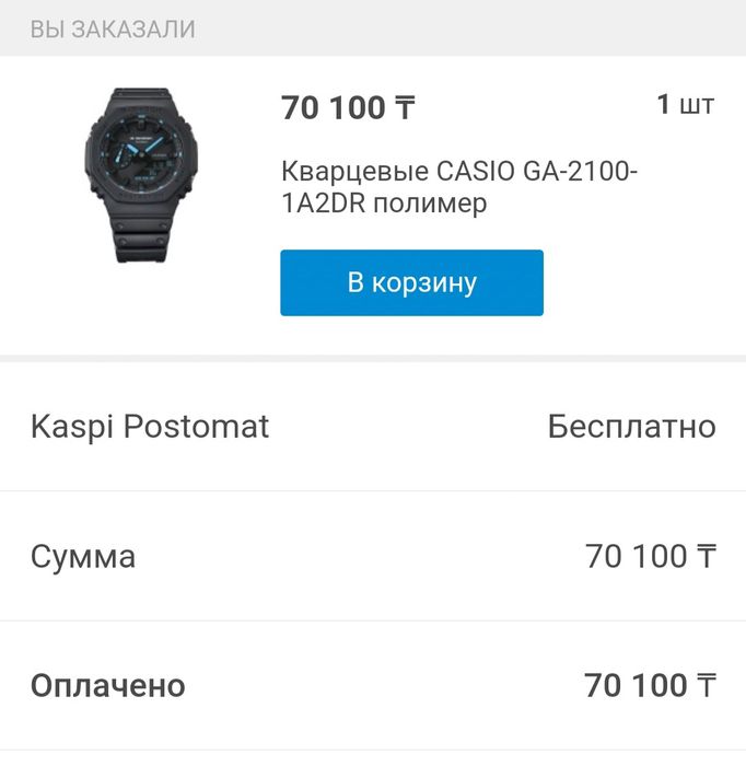 Casio G-Shock Ga-2100