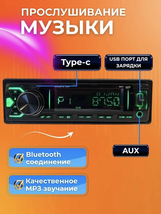Магнитола процессор Sony Graff