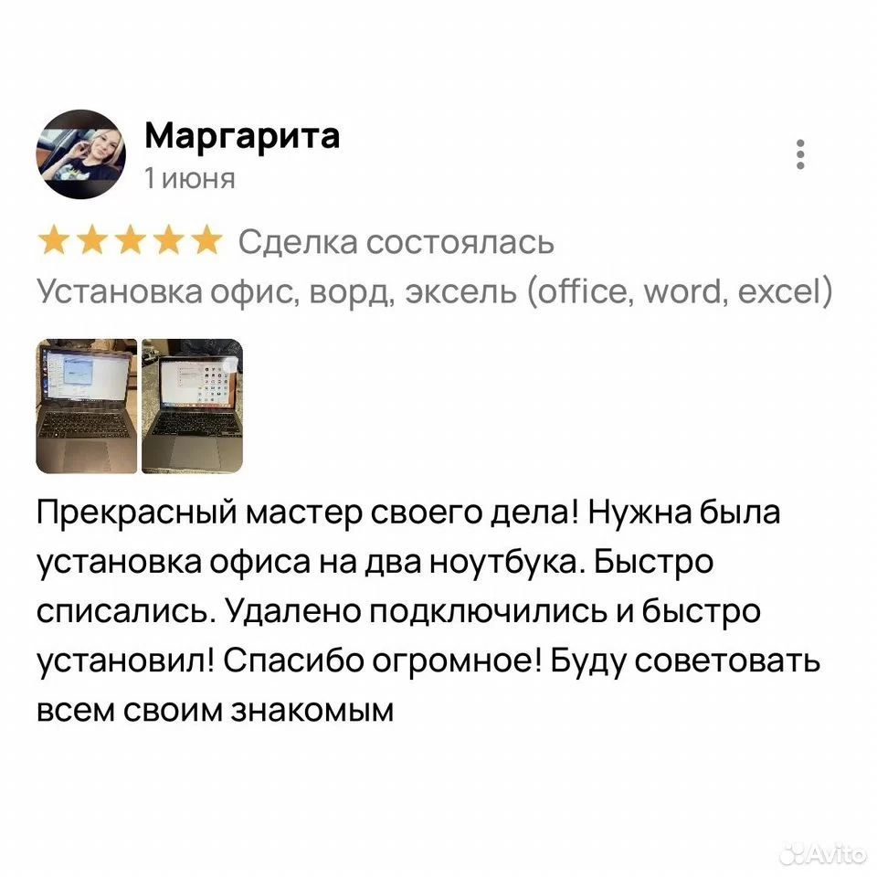 Установка Microsoft Office, Word, Exel и любых других программ/Алмата