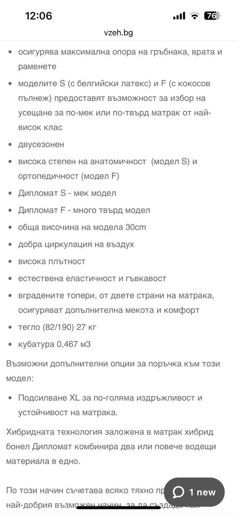 Матрак Diplomat S 160/200