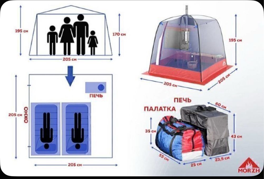 Баня-палатка от фирмы Морж