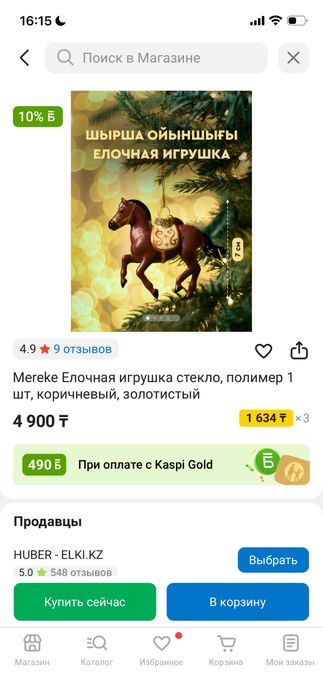 Новогодние ёлочные игрушки в национальном стиле (лимитированные)