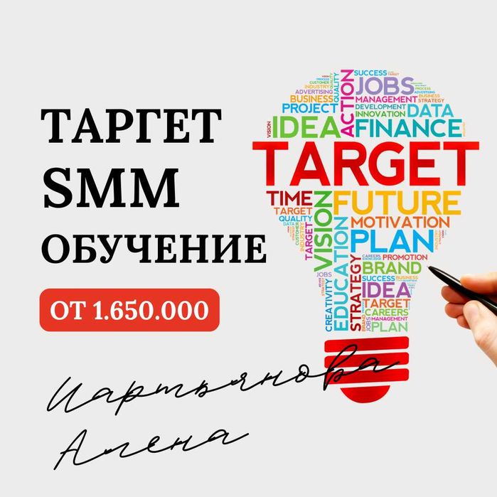Реклама | Маркетинг | SMM
